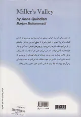 دره ی میلر